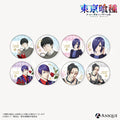 預訂 東京喰種 Hidden Happiness 襟章 (原盒8個)