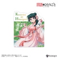 預訂 藥師少女的獨語 洒落CAFE 貼紙