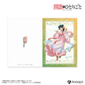 預訂 藥師少女的獨語 洒落CAFE File