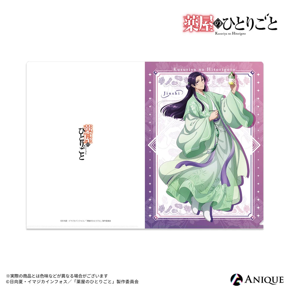 預訂 藥師少女的獨語 洒落CAFE File