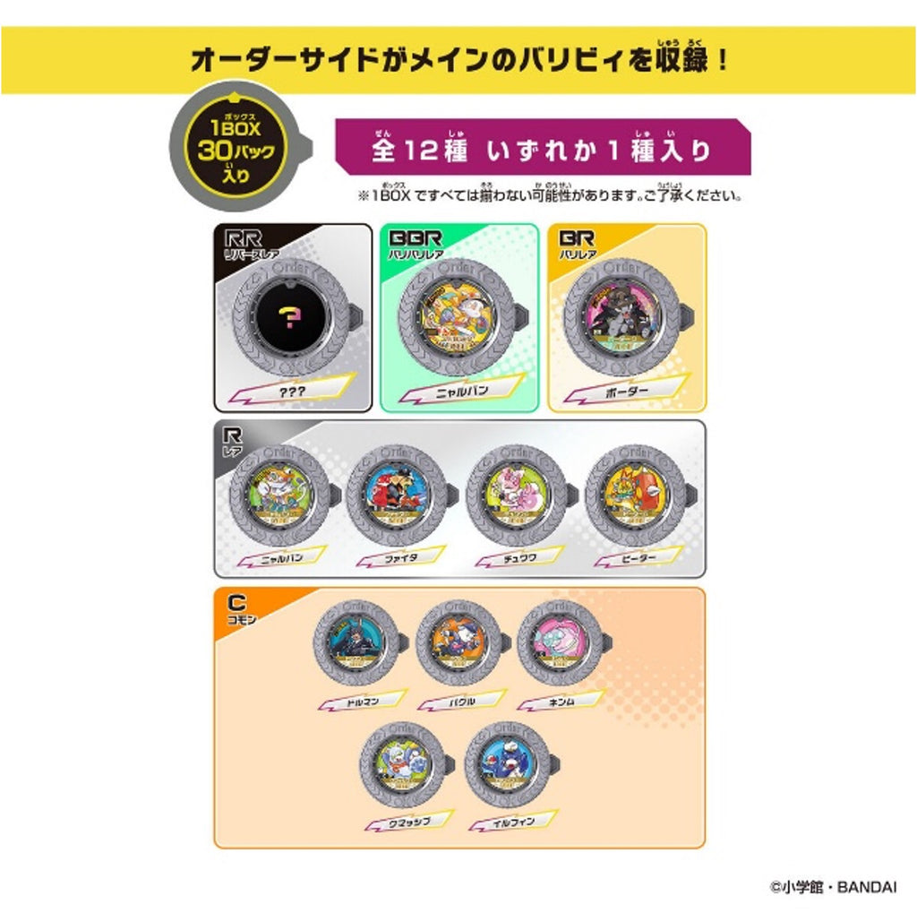 預訂 逆轉金幣 Vol.4 盲盒 (原盒30個)