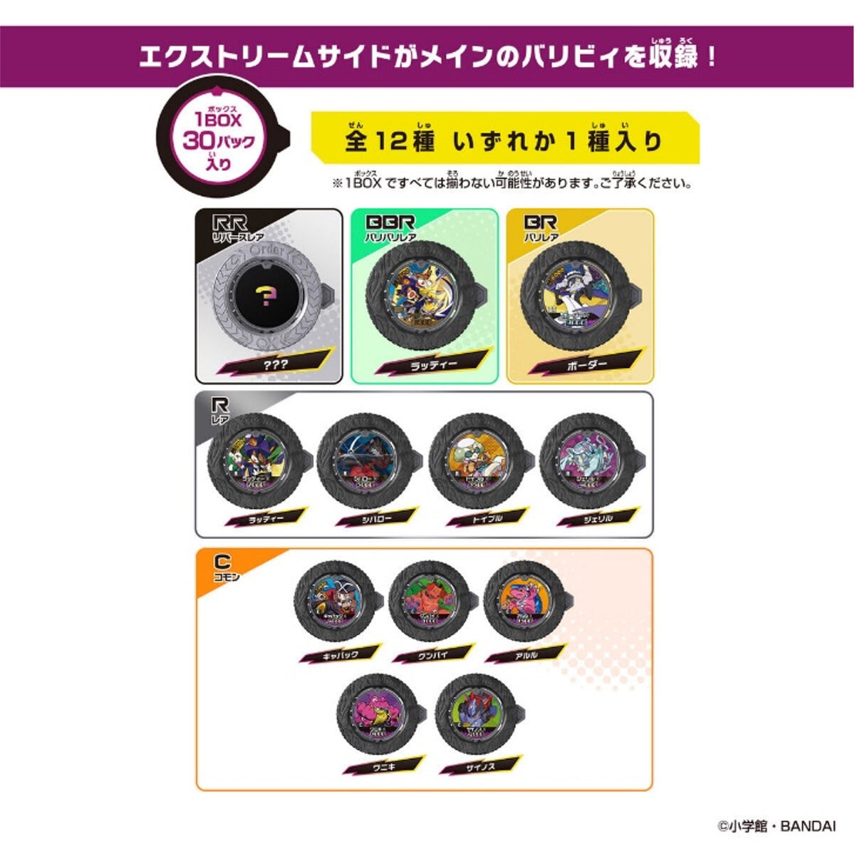 預訂 逆轉金幣 Vol.4 盲盒 (原盒30個)