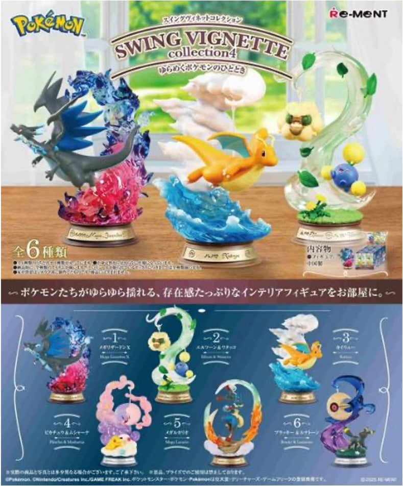預訂 再販 Pokemon 搖擺裝飾系列 4 (原盒6個)
