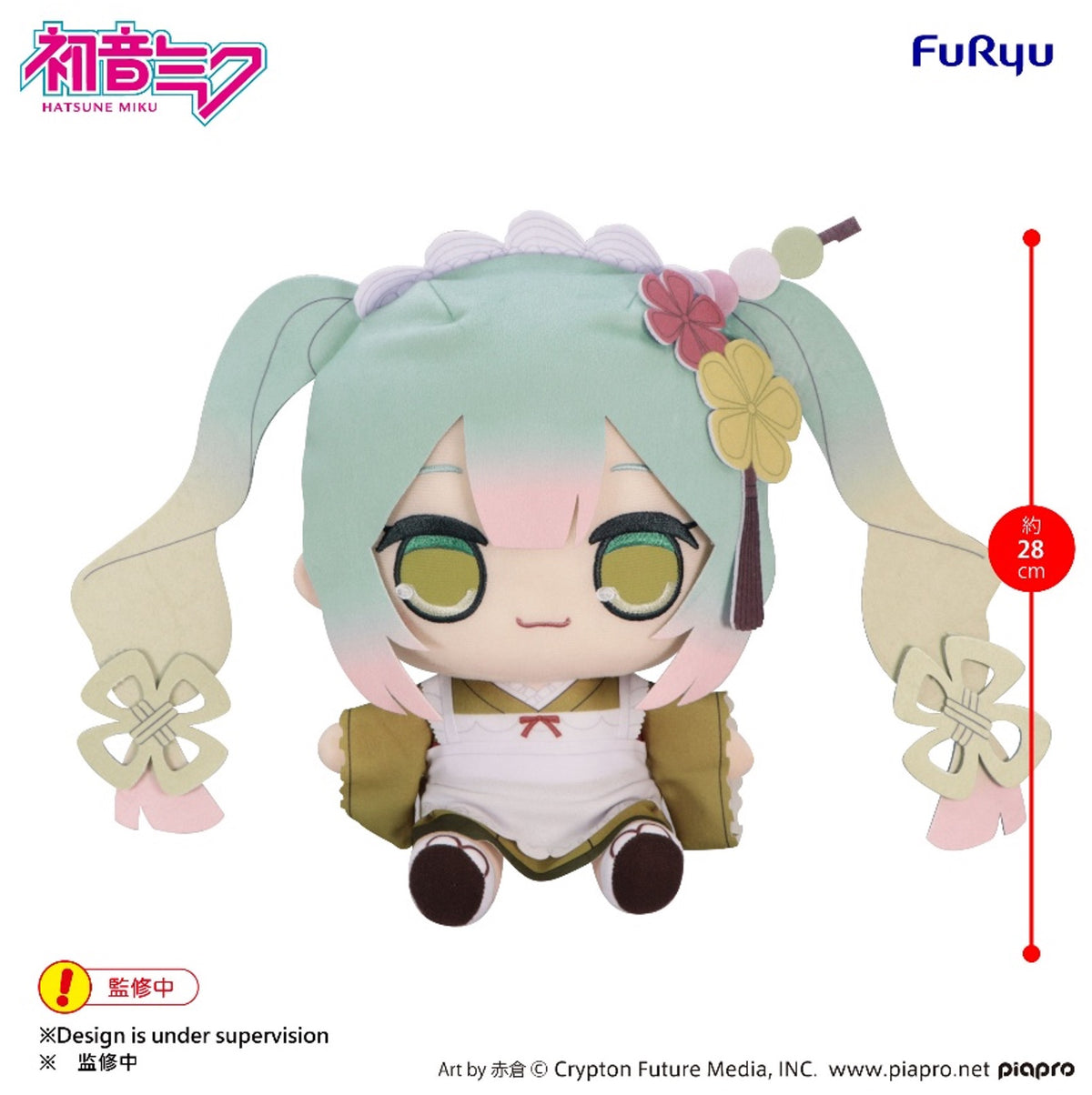 預訂 [Plush] 初音未來 初音 抹茶芭菲