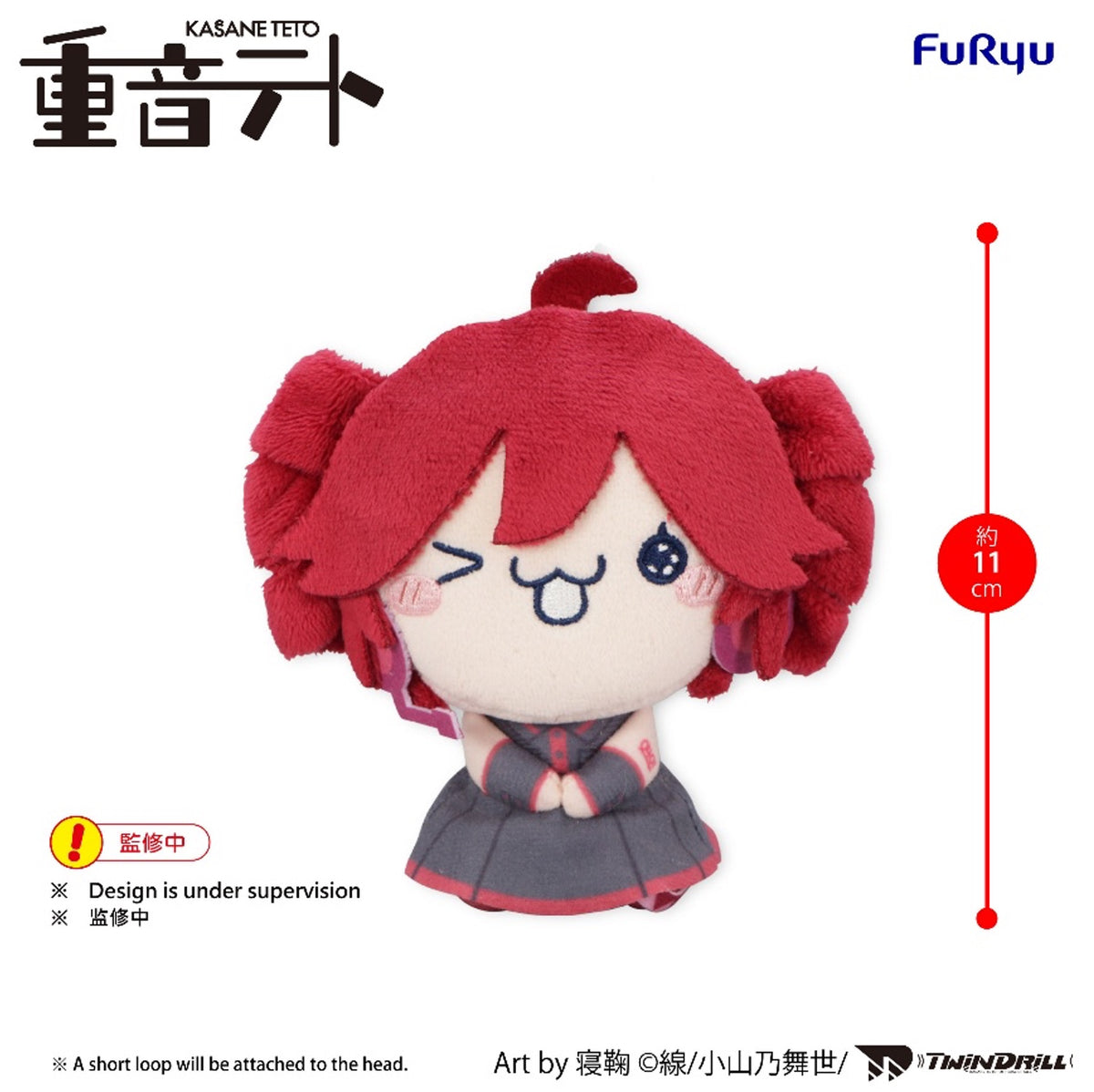 預訂 [迷你麻糬毛公仔] 重音Teto 重音Teto 長法包D