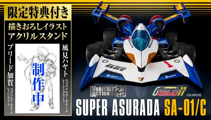預訂 MegaHouse [V.A] Hi-SPEC 高智能方程式  2ndLAP新世紀GPX 超級雷神SA-01/C [PB] [附特典]