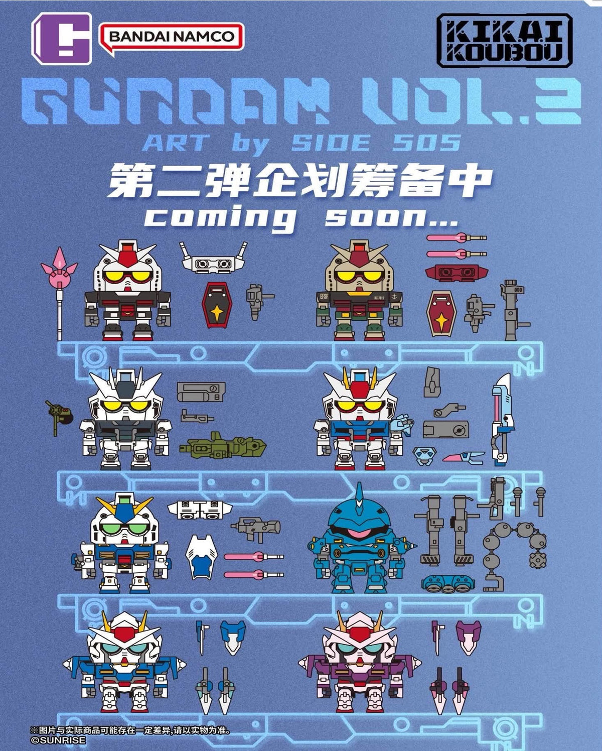 預訂 [機械工房] 機動戰士高達 vol.2 (原盒8個)