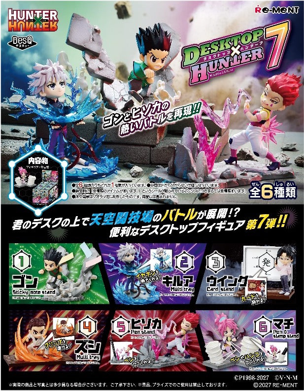 預訂 Hunter x Hunter 全職獵人 桌上用品 第7彈 (原盒6個)