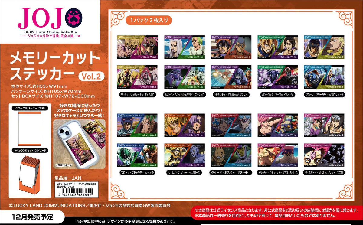 預訂 JOJO的奇妙冒險 黃金之風 vol.2 貼紙 (原盒10個)
