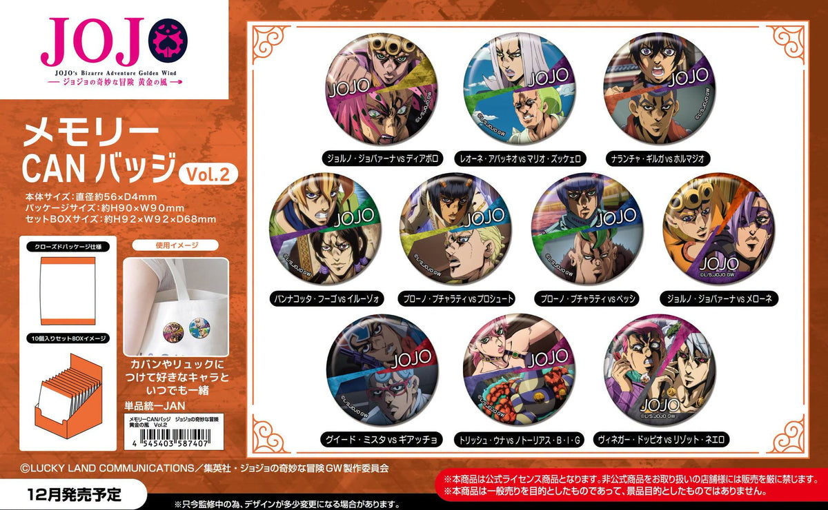 預訂 JOJO的奇妙冒險 黃金之風 vol.2 襟章 (原盒10個)
