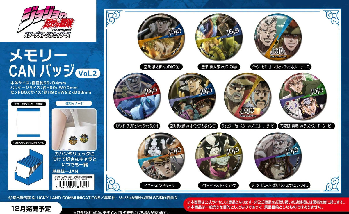 預訂 JOJO的奇妙冒險 星塵鬥士 vol.2 襟章 (原盒10個)