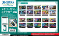 預訂 JOJO的奇妙冒險 石之海 vol.2 貼紙 (原盒10個)