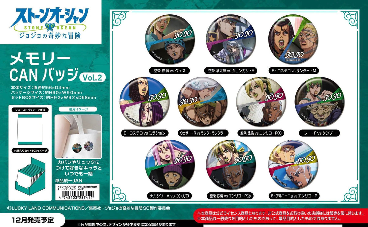 預訂 JOJO的奇妙冒險 石之海 vol.2 襟章 (原盒10個)