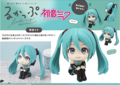 預訂 MegaHouse [LOOK UP] 初音未來 初音未來