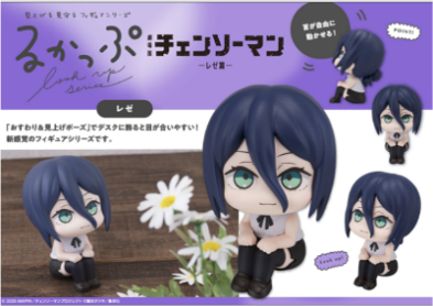 預訂 MegaHouse [LOOK UP] 鏈鋸人 蕾潔篇 蕾潔
