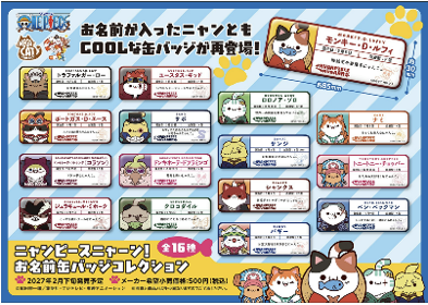 預訂 MegaHouse [MEGA CAT] One Piece 海賊王 海賊喵 金屬名牌 (原盒16個)