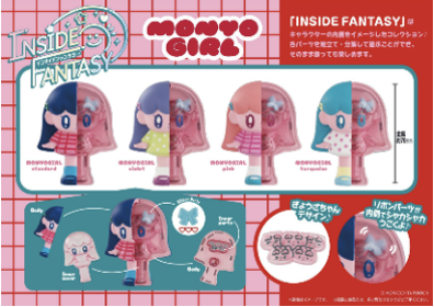 預訂 MegaHouse 裡幻想 MONYOGIRL (原盒4個)