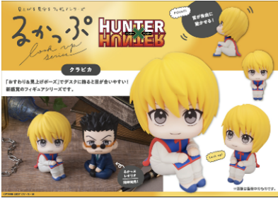 預訂 MegaHouse [LOOK UP] HUNTER×HUNTER 全職獵人 里昂里奧＆古拿比卡