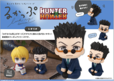 預訂 MegaHouse [LOOK UP] HUNTER×HUNTER 全職獵人 里昂里奧＆古拿比卡