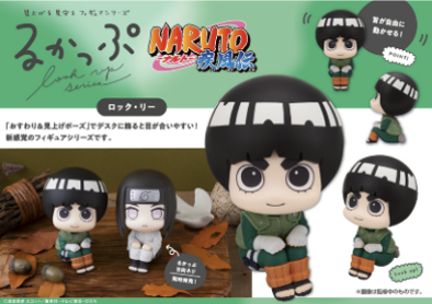 預訂 MegaHouse [LOOK UP] 火影忍者 疾風傳 李洛克&日向螺旋