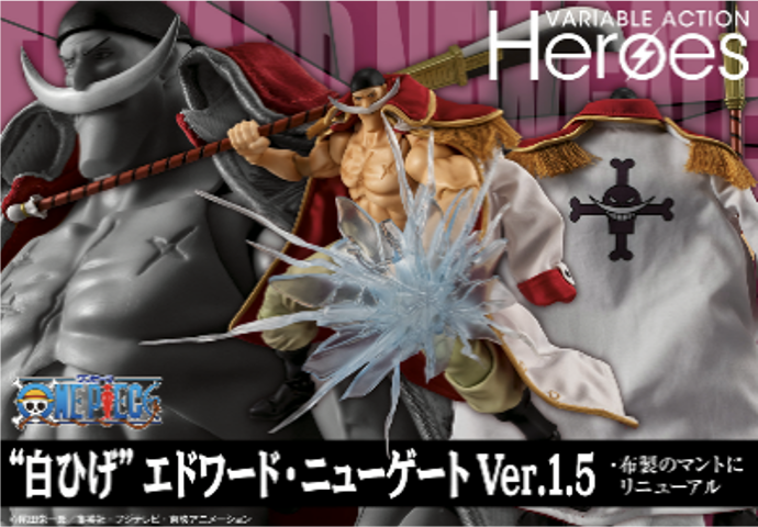 預訂 [VAH] One Piece 海賊王 白鬍子 愛德華·紐歌特 ver1.5