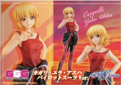 預訂 MegaHouse [GGG] 機動戰士高達SEED 卡嘉蓮 駕駛員服Ver.