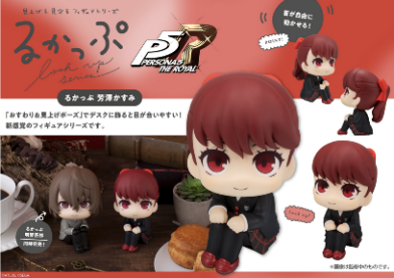 預訂 MegaHouse [LOOK UP] 女神異聞錄5 明智吾郎&芳澤霞