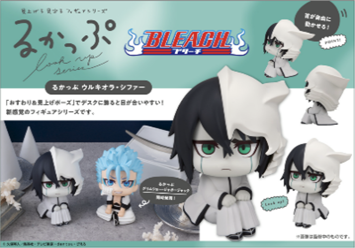 預訂 [LOOK UP] 死神BLEACH 烏魯奇奧拿·篩凡&葛力姆喬·積加捷克 [PB] 附特典