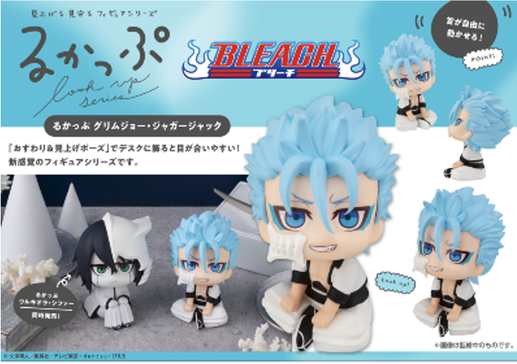 預訂 [LOOK UP] 死神BLEACH 烏魯奇奧拿·篩凡&葛力姆喬·積加捷克 [PB] 附特典