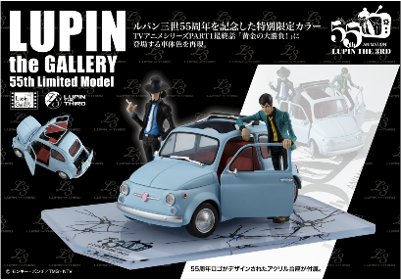 預訂 MegaHouse [LH] 雷朋三世 55週年紀念版