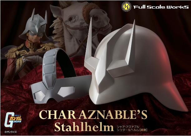 預訂 MegaHouse [FullScale.W] 機動戰士高達 1/1 馬沙頭盔
