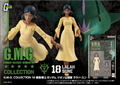 預訂 MegaHouse [GMG] 機動戰士高達 No.18 自護 公國 娜娜.絲