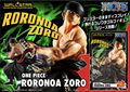 預訂 MegaHouse [W.STAR] One Piece 海賊王 卓洛