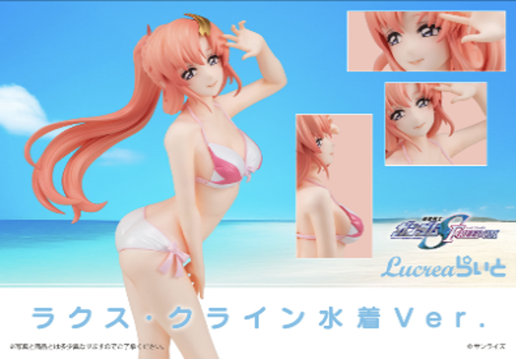 預訂 [Lucrea] 機動戰士高達 拉克絲 水著 ver.