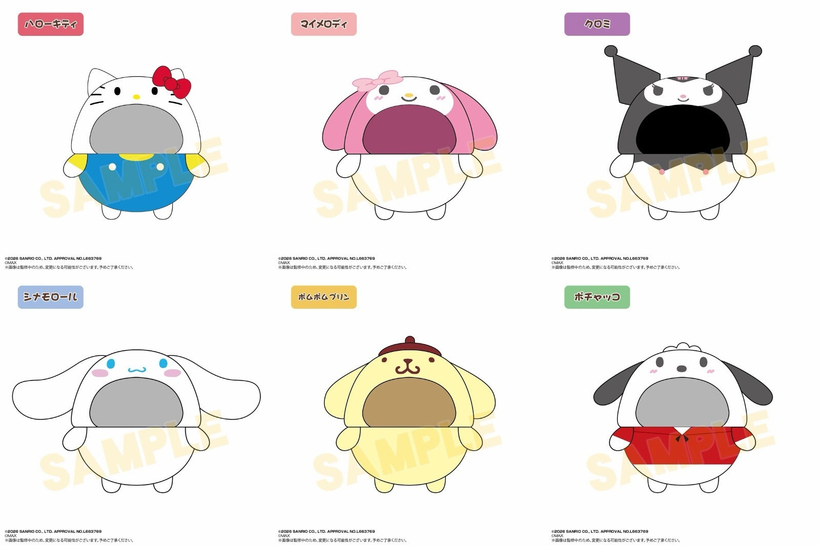預訂 Sanrio 換裝衫