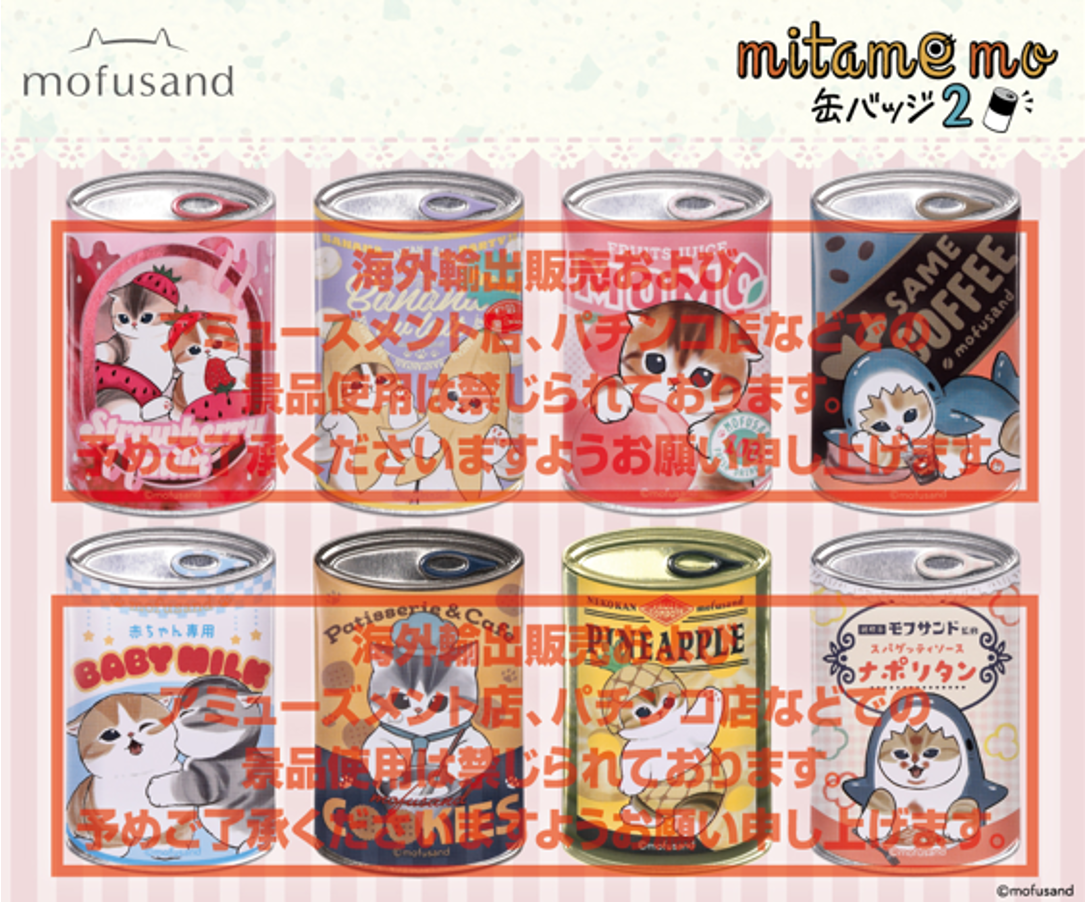 預訂 Mofusand Mitamemo 罐頭襟章 (原個8個)