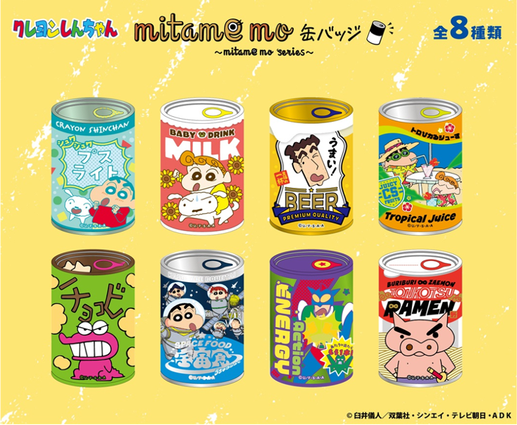 預訂 蠟筆小新 Mitamemo 罐頭襟章 (原盒8個)