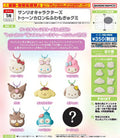 預訂 Sanrio 馬卡龍食玩 (原盒10個)