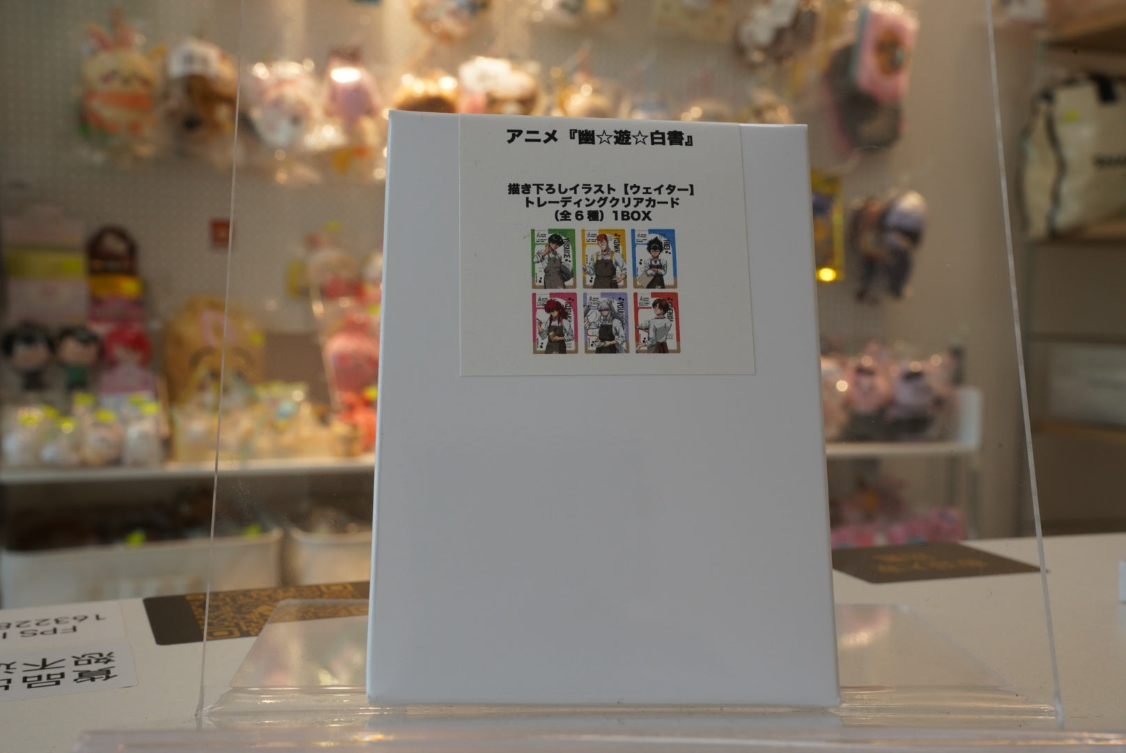 幽遊白書 收藏卡 (原盒6款)