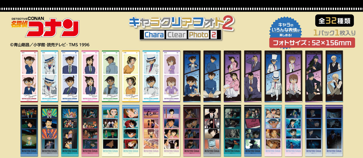 預訂 名偵探柯南 Chara Clear Photo 2 (原盒20包)