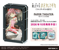 預訂 魔法少女小圓 紙劇場