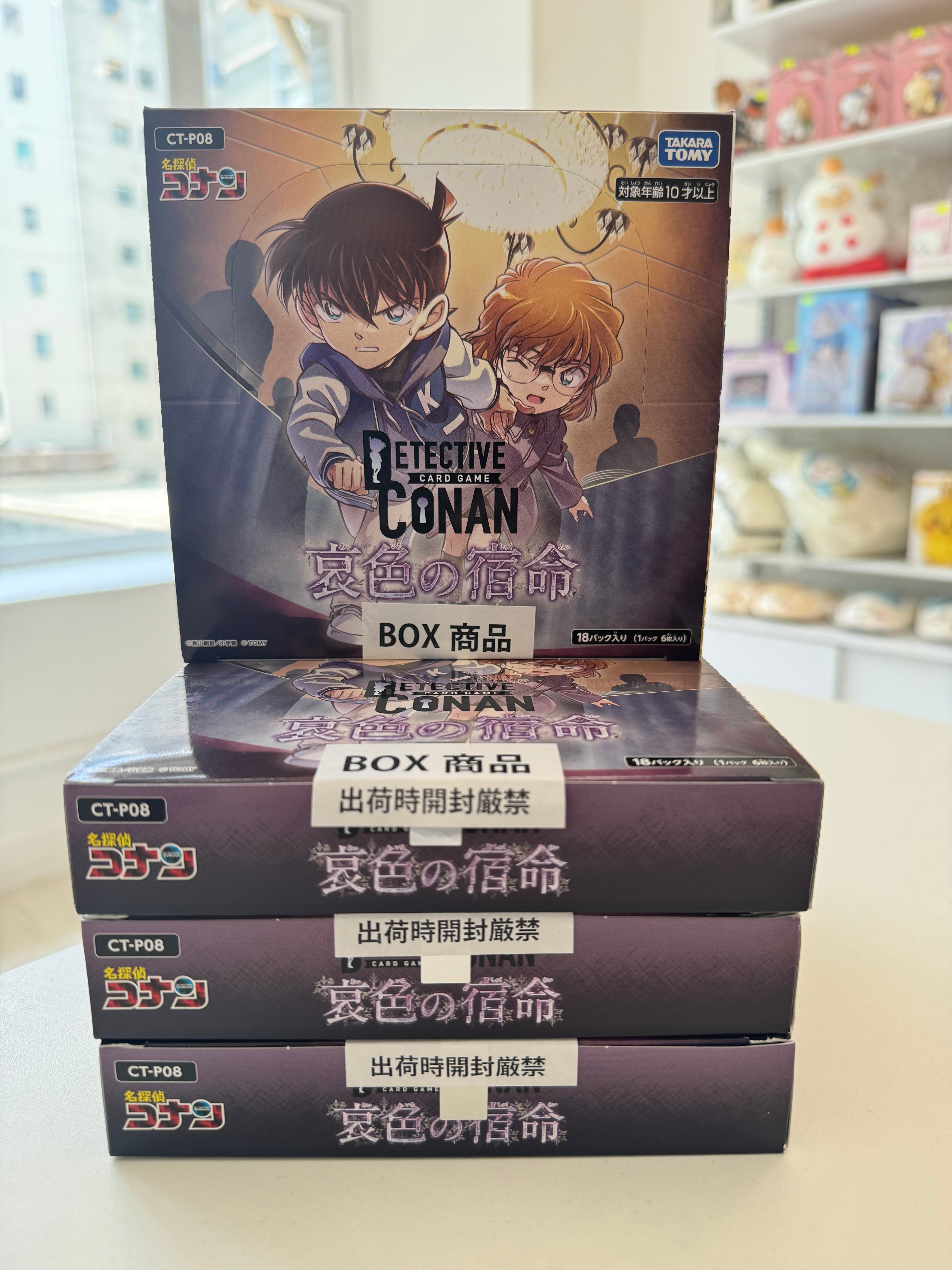名偵探柯南 CT-P08 (散包/原盒18包)