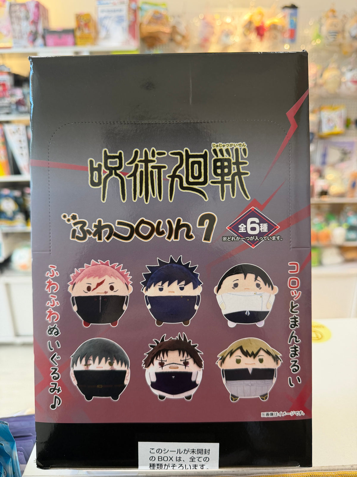 咒術迴戰 波波公仔 (原盒6個)