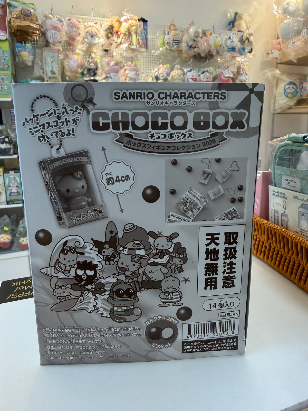 Sanrio Character Choco Box (原盒14個)