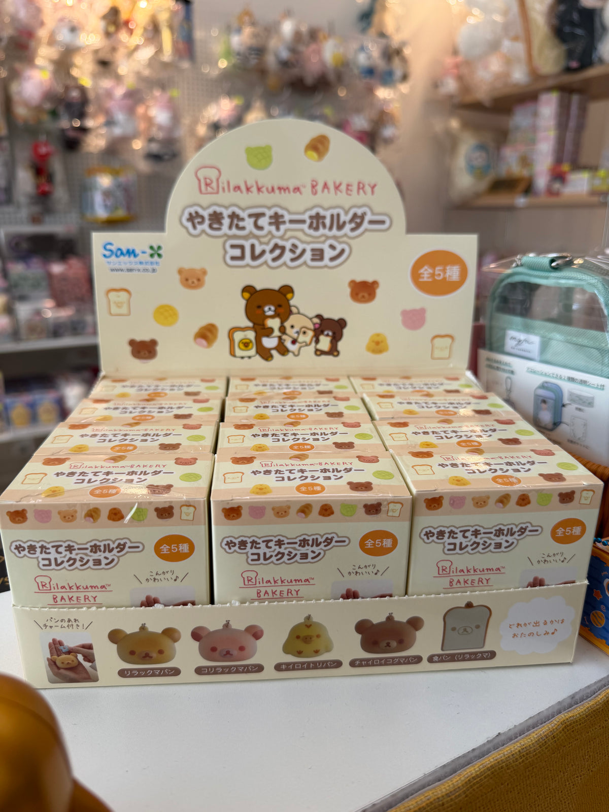 鬆弛熊 麵包吊飾 (散抽)