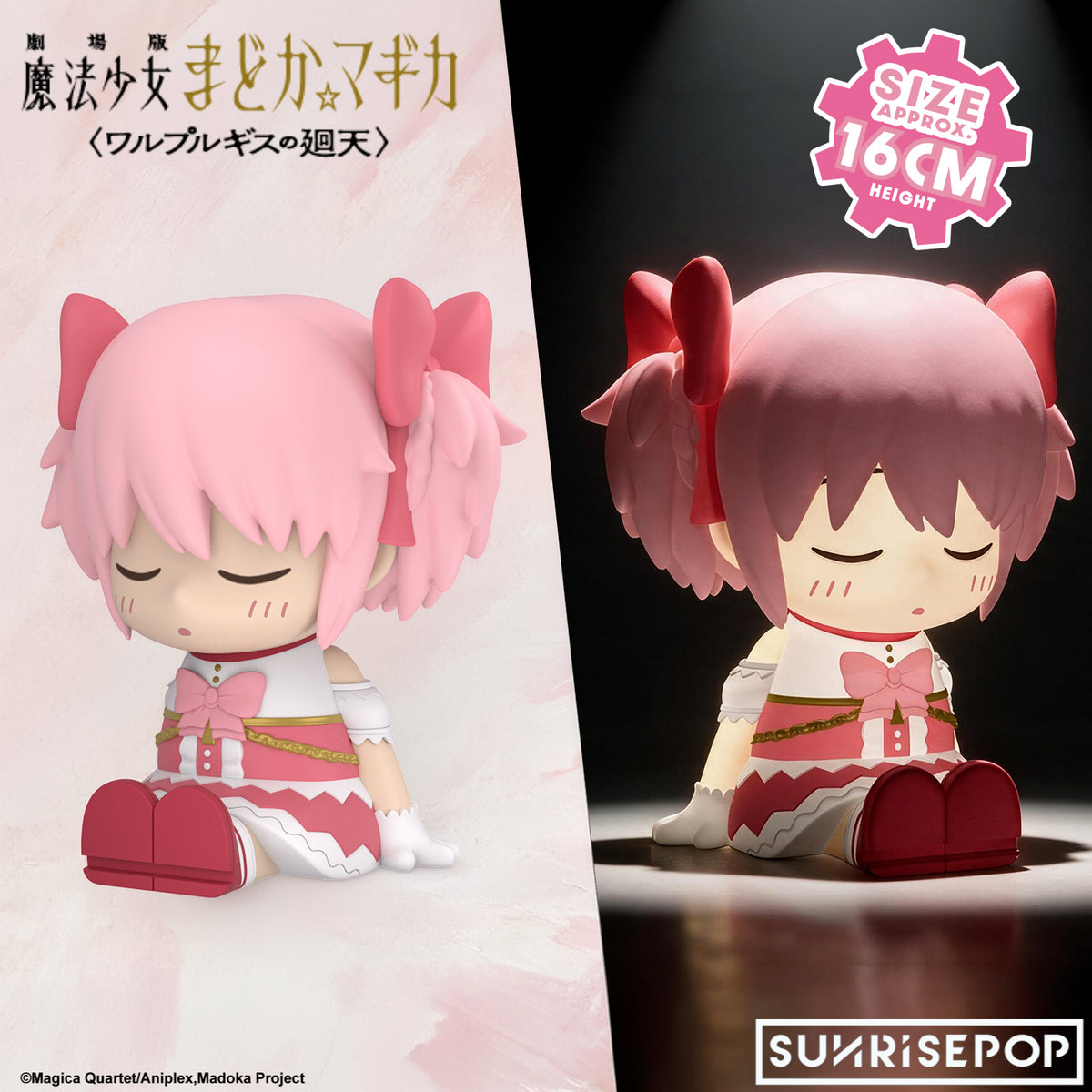 預訂 [小夜燈] 魔法少女小圓 鹿目圓