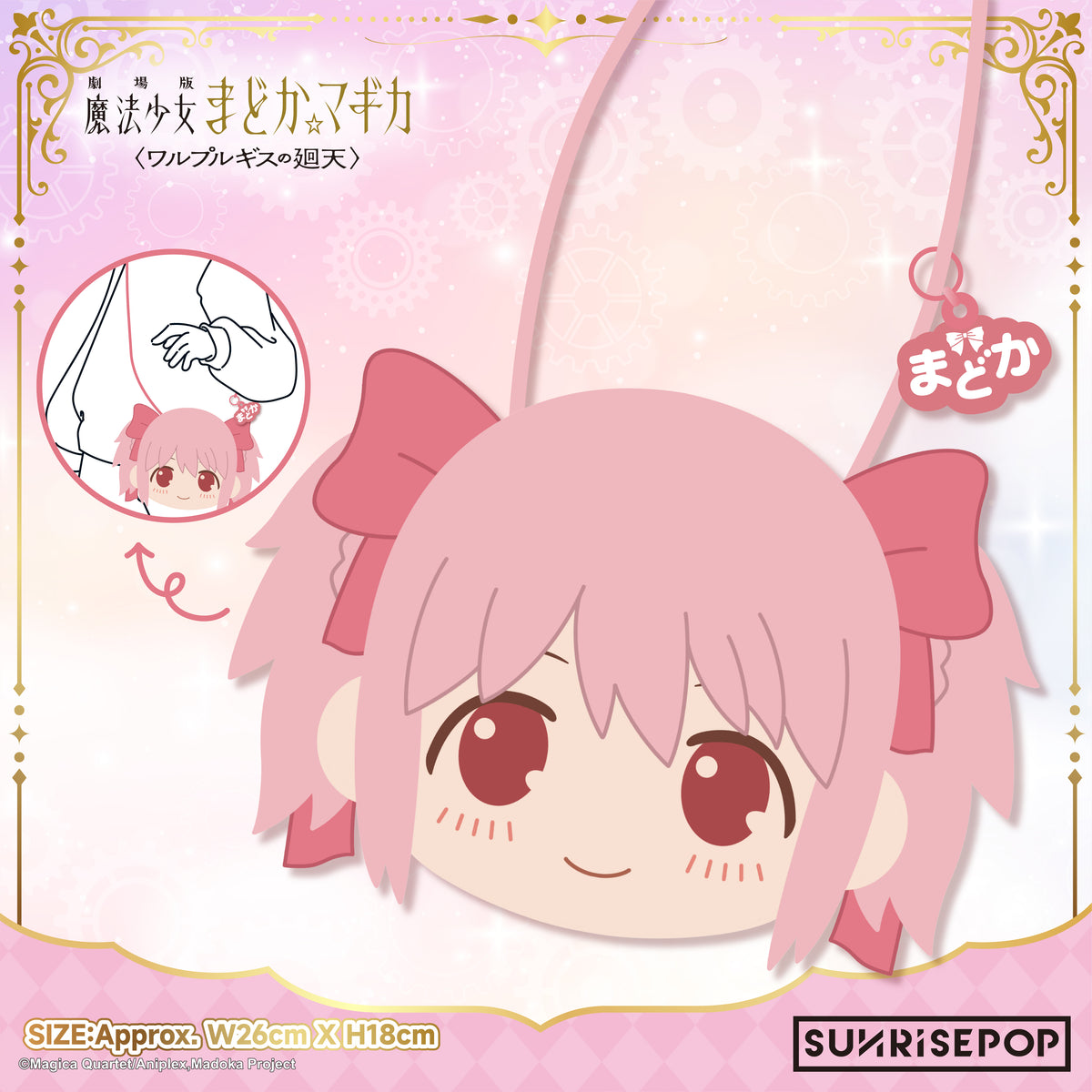 預訂 [斜挎包] 魔法少女小圓 鹿目圓