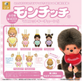 預訂 Monchhichi 扭蛋 (一套6個)
