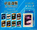 預訂 咒術迴戰 Chapter00 啤牌