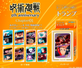 預訂 咒術迴戰 Chapter01 啤牌